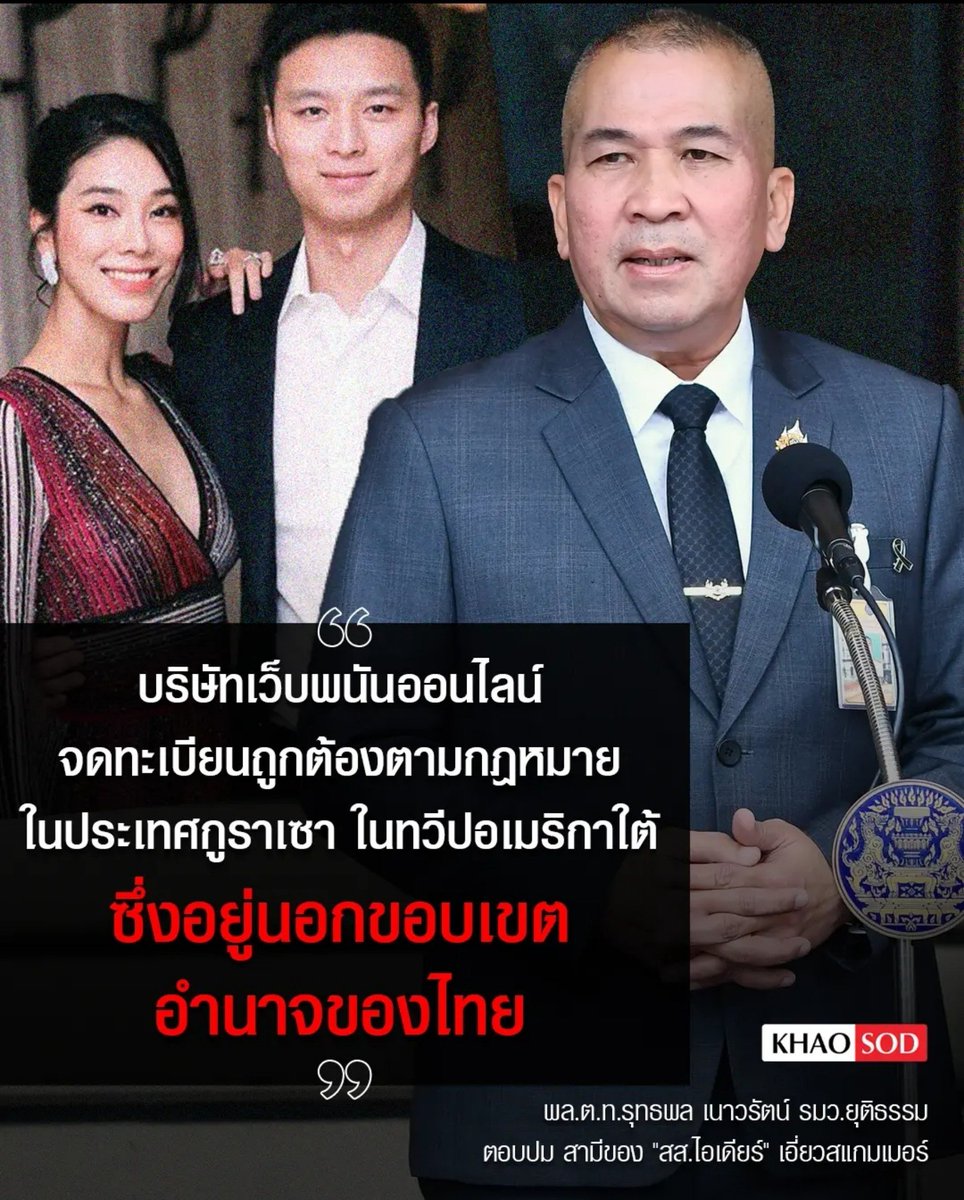 TarotYouuuu's tweet photo. สิ้นหวังแล้วประเทศกู สรุปแล้ว สามี ส.ส. ไอเดียร์ ทำเวปพนันจริงๆ แต่เปิดขออนุญาตที่ต่างประเทศ กฎหมายไทยทำอะไรไม่ได้เลย คนดีที่ไหนจะเปิดเวปพนันกัน แย่มากจริงๆ !!!!

#โหนกระแส   
#อนุทิน  #ไอเดียร์สุชาดา https://t.co/7tvUD1u8Jx
