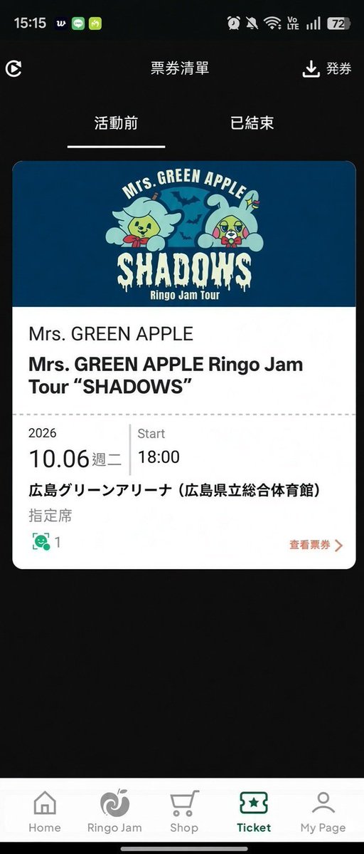 Unsullied23's tweet photo. 🎫【チケット譲渡】Mrs. GREEN APPLE「Ringo Jam Tour SHADOWS」🍏

📍広島グリーンアリーナ
📅 10/6
🎟️ 2枚

💳 PayPay対応
📱 QR分配

お求めの方はお気軽にDMください📩

#MrsGREENAPPLE���� #MGA_SHADOWS #ミセスグリーンアップル #チケット譲渡 b0 https://t.co/MM1eRbRV4r