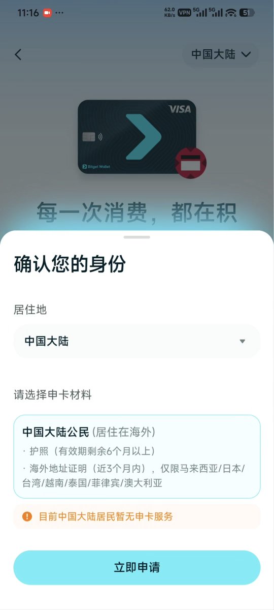 starcenzX's tweet photo. @7EXQQ 复现出来了，我刚刚把那个测试无法复现的钱包删除了，又创建了一个新钱包，图一 点申请之后是正常需要你地址证明，图二 就是点申请之后，直接给你说让你先往钱包充10刀，这个就是我创建的那个不需要地址证明的 https://t.co/zIXkDDIASx