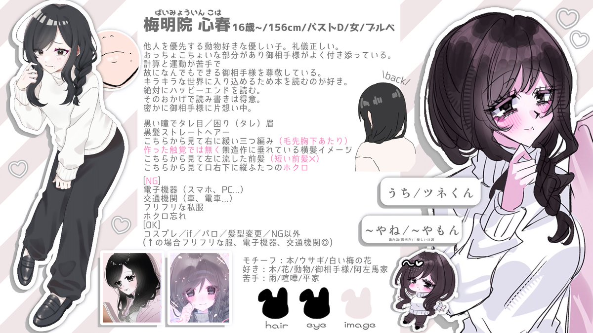 yovxpr's tweet photo. @iso_02c こんにちは、リプ失礼します^ᴗ ̫ ᴗ^♩
募集までありがとうございます😭🩷🩷
描きやすい服装や髪型で是非✧ https://t.co/UaDVXW6UaZ