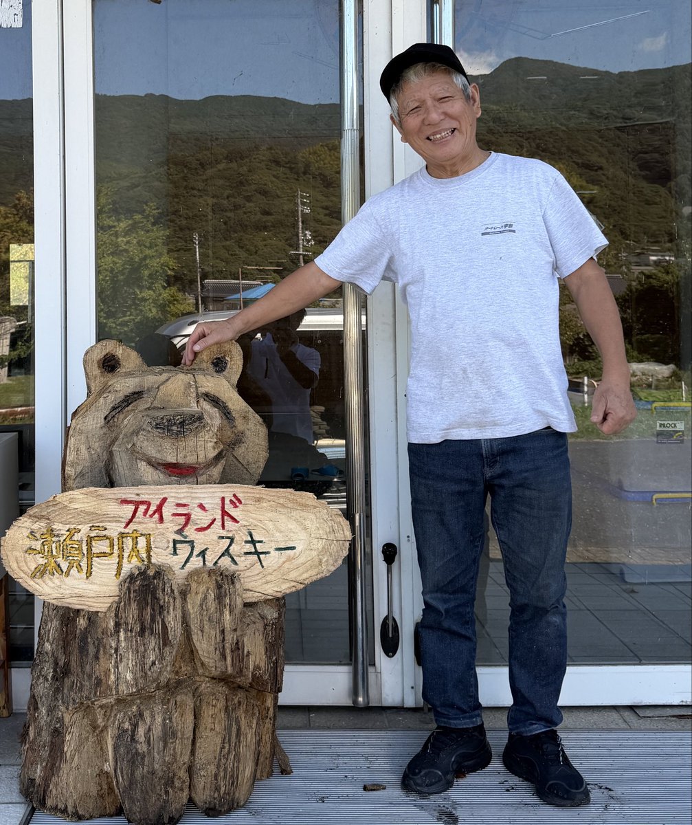 suo_warkcation's tweet photo. 朝から、瀬戸内アイランドウィスキーの正面玄関に熊看板を作って置きました。

酒類販売の許可が下りたので
自社製のミズナラ新樽に
原酒を入れて熟成を始める
カスクオーナーを募って
います。 https://t.co/8UjXV1Ckfa