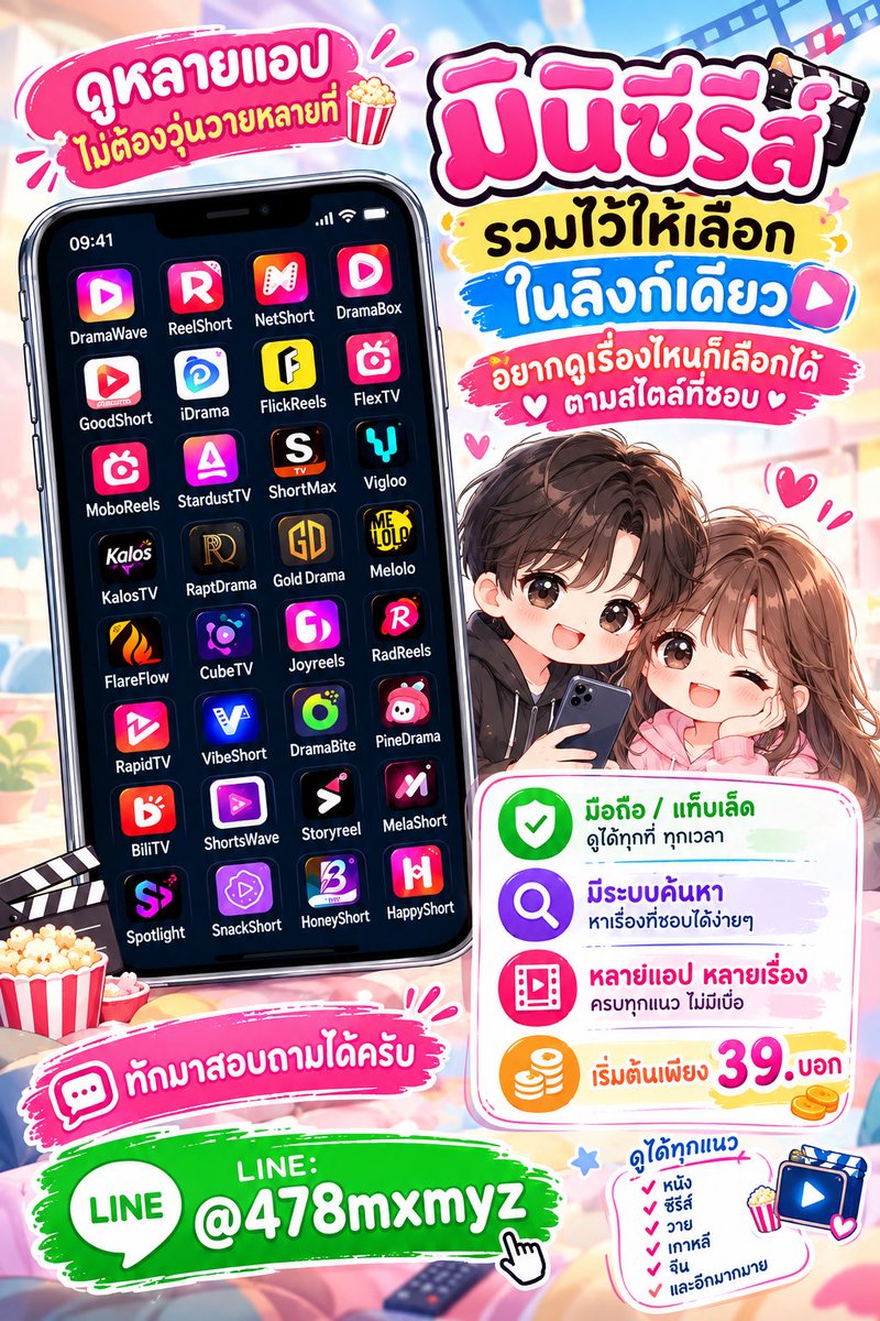 Nonuwab's tweet photo. อยากดูหนังหลายแอป ไม่ต้องสลับไปมา 🎬
✨ ดูได้ทุกแอปในลิงก์เดียว
✨ หนัง/ซีรีส์เพียบ
💎 ภาพชัดระดับ HD
⚡ ค้นหาง่าย ดูไว
LINE: @478mxmyz
#หารแอพมินิซีรี่ย์ #หารแอพดูหนัง #หนังสั้น 
#Storyreel #หารมินิซีรี่ย์ #หารแอพ https://t.co/fP6Q9WSsnO