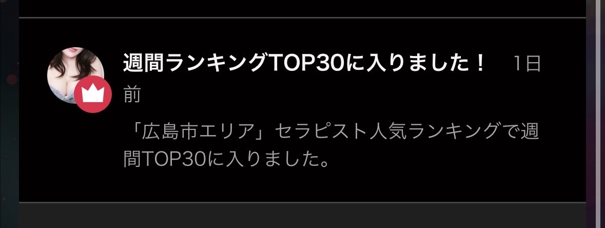dandy2adachi's tweet photo. どうした安達!?
すんごいじゃん🫶
よし、ピザ🍕Uberしよ！

 #広島メンズエステ https://t.co/TamFY1bs0O