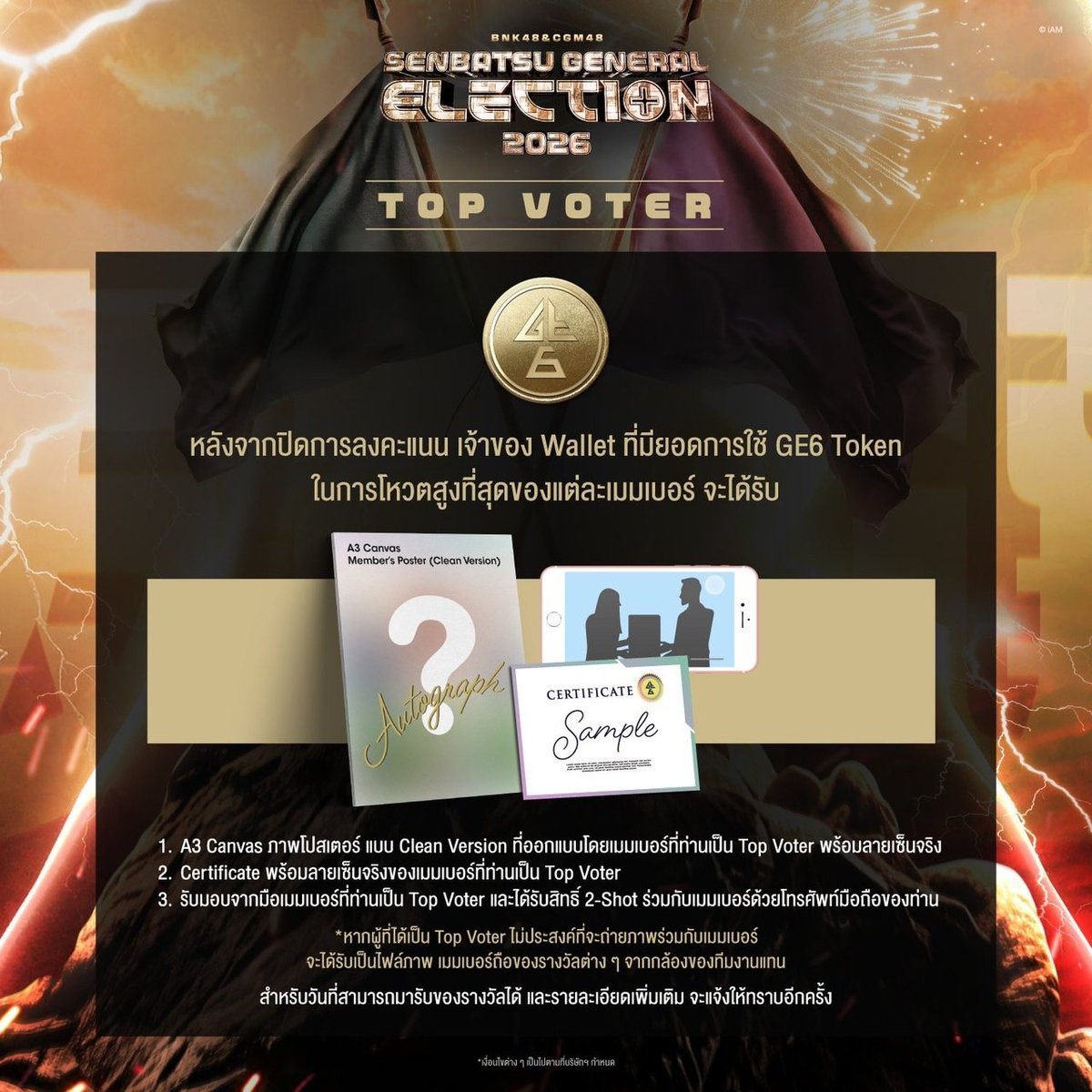 sisasterteam's tweet photo. 🏅ประกาศชี้แจงเกี่ยวกับ Top Voter🏅

หากเจ้าของ Wallet ที่มียอดโหวตสูงที่สุดเป็นของทาง Sisasterteam ทางเรามีความไม่ประสงค์ที่จะถ่ายภาพร่วมกับน้องแอล โดยไฟล์ภาพที่ได้รับจากทางทีมงาน จะทำการแชร์ลิงค์เป็นสาธารณะให้กับแฟนคลับทุกคน

#LTrainToDream 
#LBNK48 #ผู้ประสบภัยพิบัติครับจ้า https://t.co/KAxckeeZbm