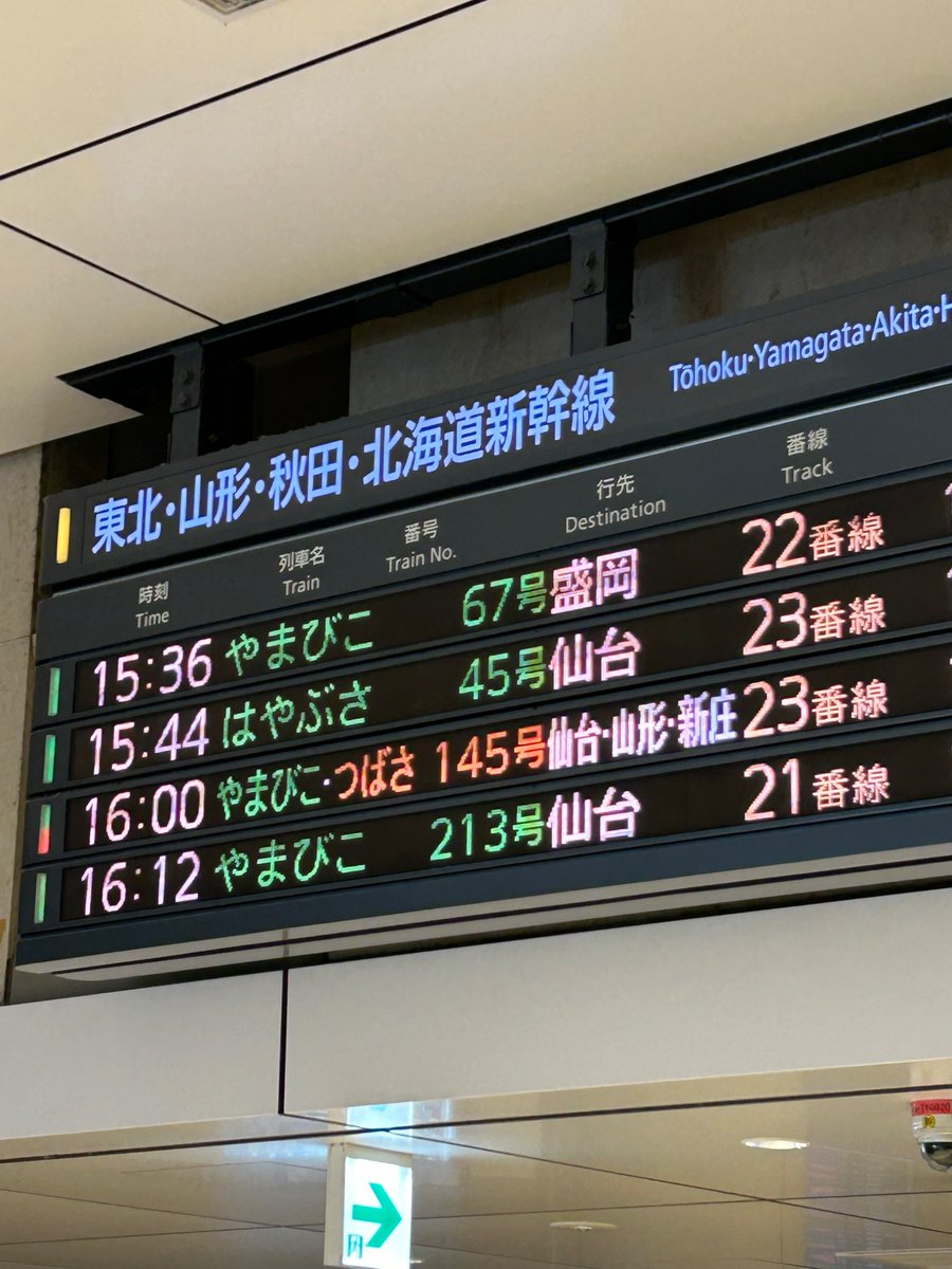 bamboo_boon's tweet photo. 今度は #東北新幹線 #やまびこ
初めて乗ったわ
まだ1時間ほどかかるし、寝れるな😴 https://t.co/EuahH51Zo0
