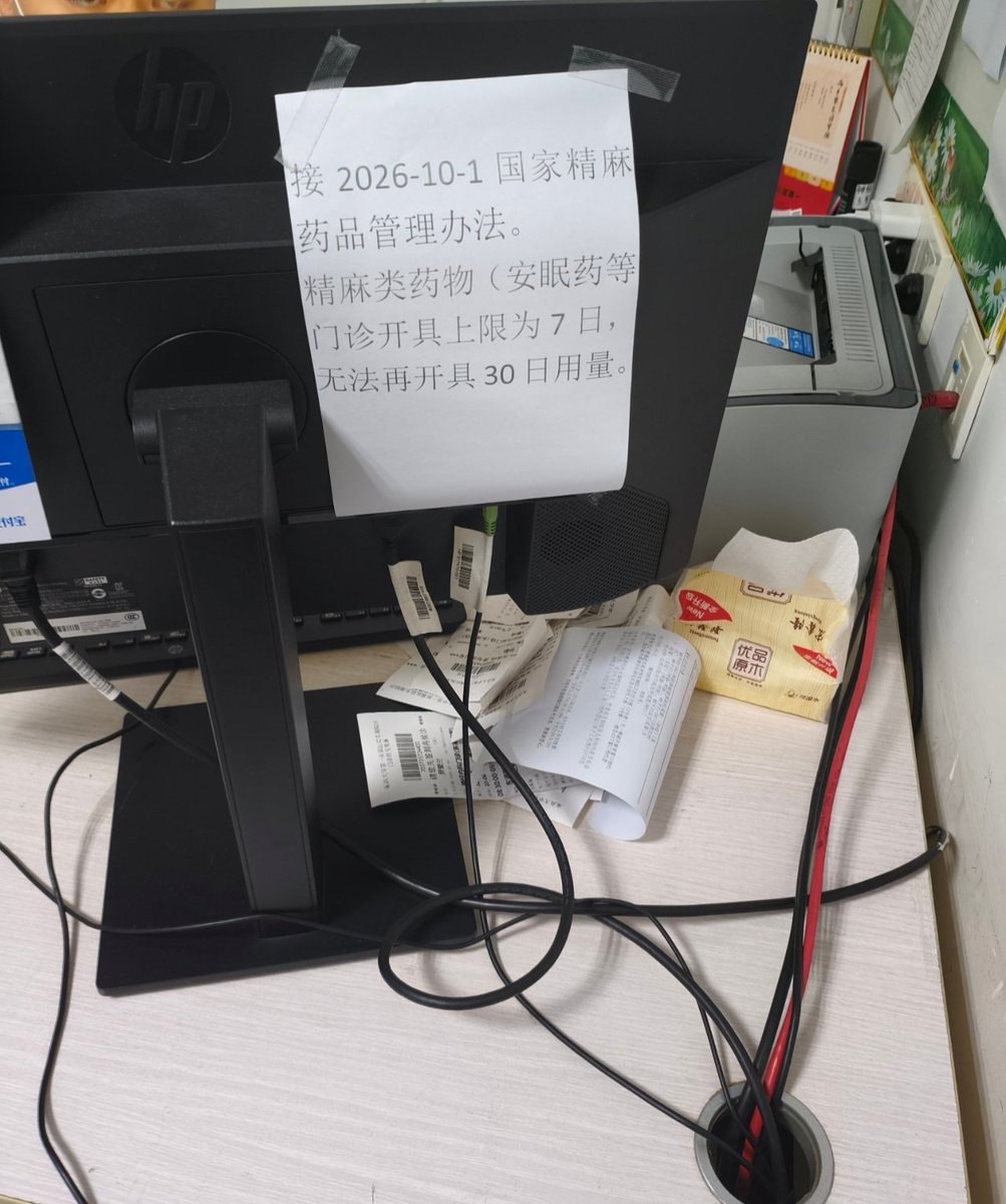 BG5JKN's tweet photo. 药监局你赢了
pr80现在都只能开30天的量 https://t.co/AcwBBgtbyd