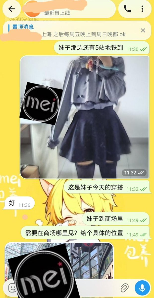 PriftiErmi15's tweet photo. #好评展示

回访老板说"挺懂事的挺配合的共同话题蛮多"相处愉快！女生蓝灰色上衣配短裙温婉知性、皮肤白净五官精致黑丝勾勒腿部线条很耐看，搭地铁准时抵达商场一点不娇气。我们让老板描述穿搭特征便于识别，协调双方商场内顺利见面老板当场满意。这种聊得来又配合的妹子最加分，三观合拍才能越处越好 https://t.co/7uiWntx3KW