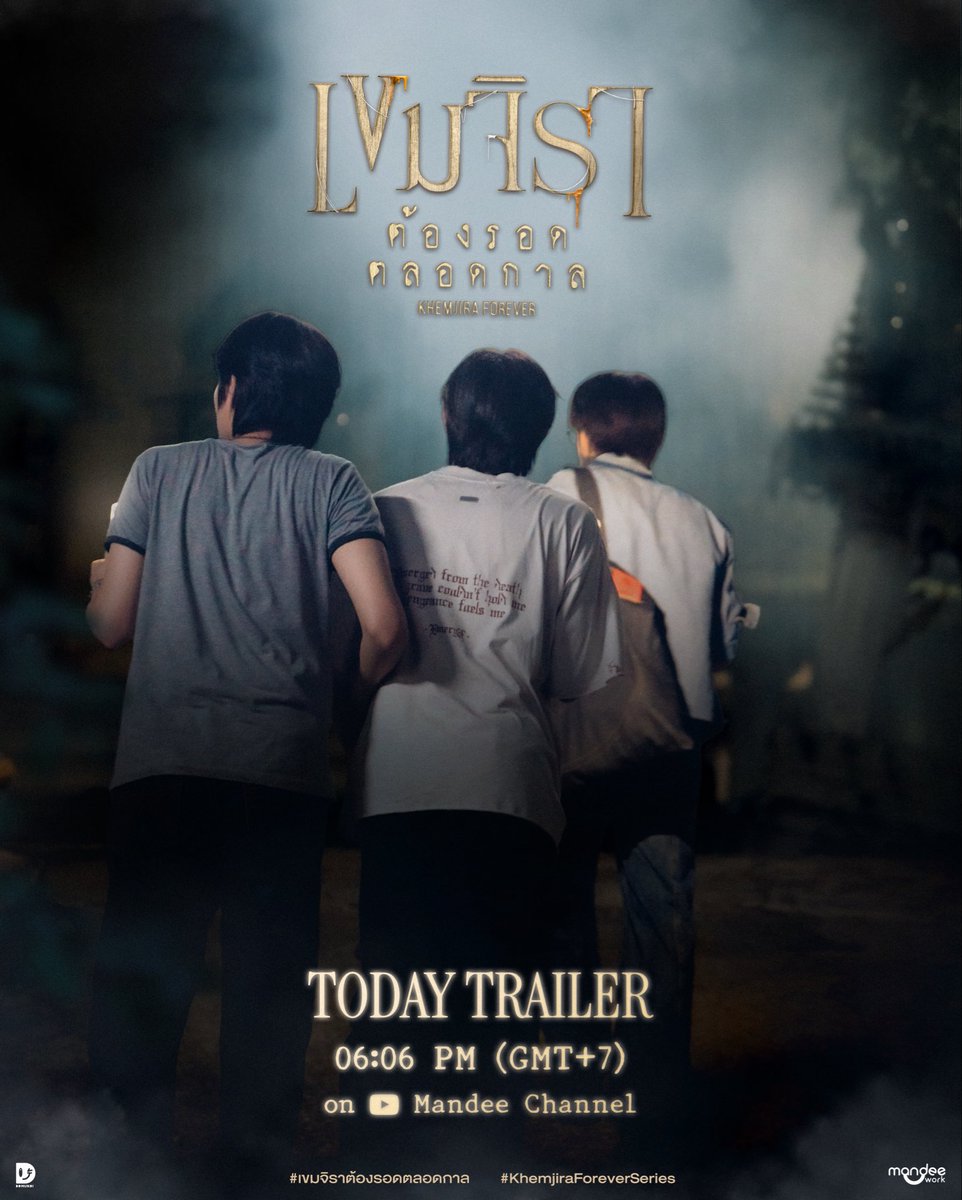 KhemjiraSeries's tweet photo. “ดีจัง ไม่ได้ไปไหนกันครบแก๊งตั้งนานละ”

𝑻𝒐𝒅𝒂𝒚 🕯️

รับชม Official Trailer พร้อมกัน
🗓 : 06.10.2026
⏰ : 18.06 น. | 06.06 PM (GMT+7)
📺 YouTube : Mandee Channel

🔑 : TRAILER KHEMJIRA FOREVER 
#️⃣ : #.ตัวอย่างเขมจิราตลอดกาล

KHEMJIRA IN OCTOBER 

#เขมจิรากลับมาอีกครั้ง
#เขมจิราต้องรอดตลอดกาลSeries 
#KhemjiraForeverTheSeries
#MandeeWork