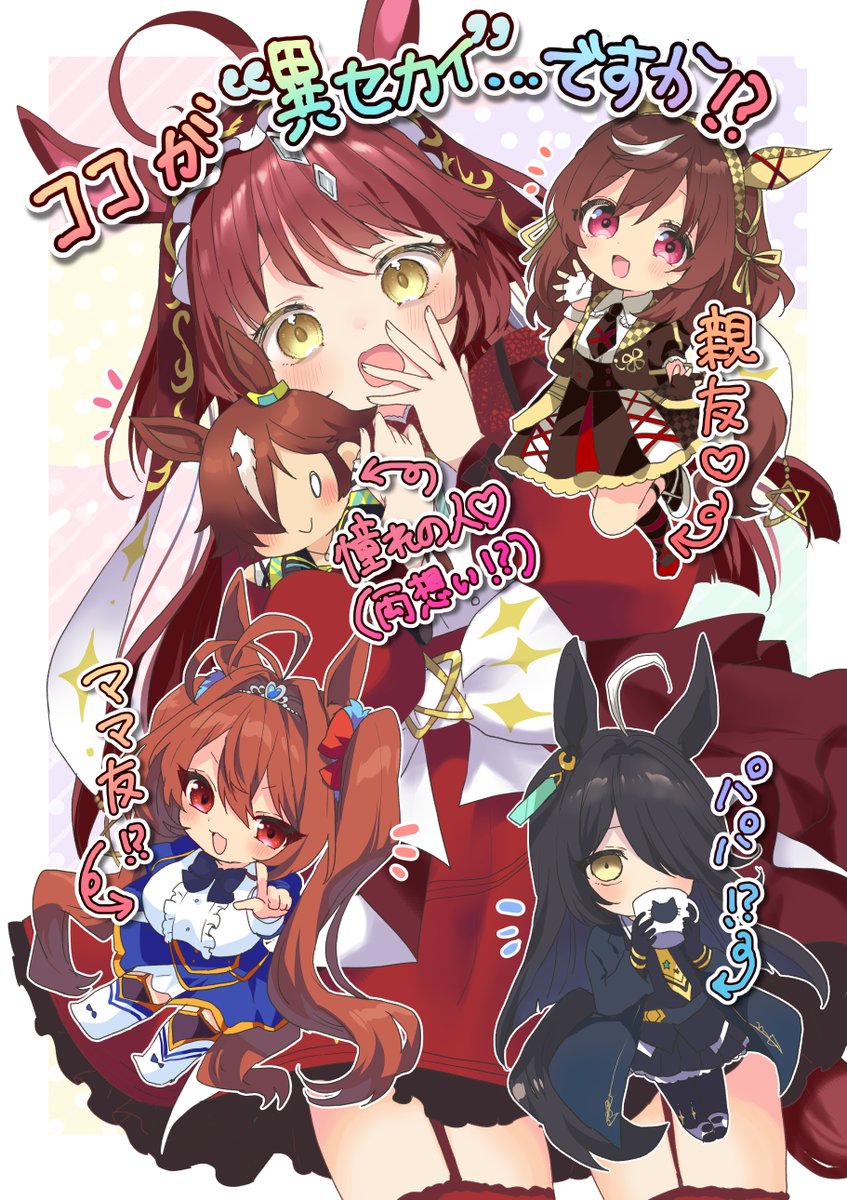 kosuzume63's tweet photo. ”異セカイ”に来ちゃったレッドディザイアちゃん https://t.co/Bp2o5tBXcO