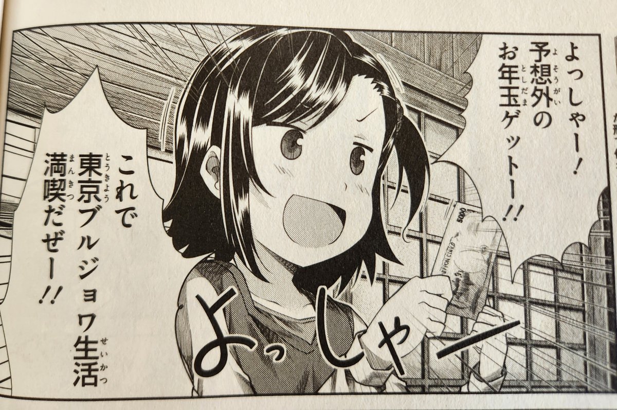 Polandball_2003's tweet photo. 原作ではギリ東京ブルジョワ生活を満喫できる金額だが、アニメの方は明らかに無理

吉野家二度いったら終わりだろ https://t.co/WN6BhqvgHU