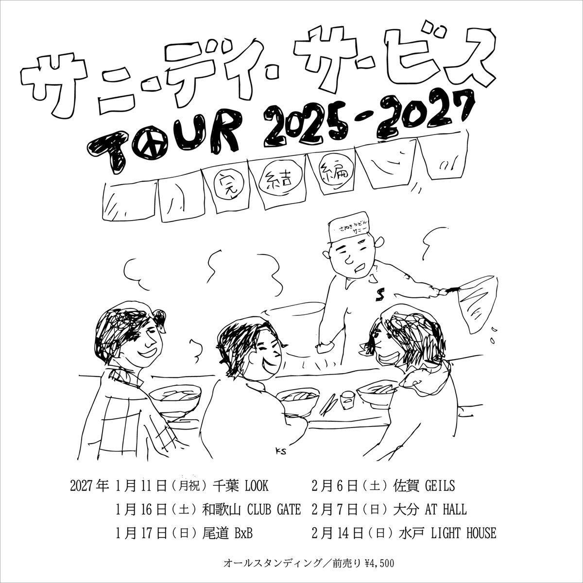 sunnyday_tokyo's tweet photo. 🎸＜SUNNY DAY SERVICE TOUR 2025-2027 完結編＞開催決定！🎸
只今よりオフィシャル先行（抽選)チケット受付開始！
🎟️https://t.co/DRWwfrSCvT

＜SUNNY DAY SERVICE TOUR 2025-2027 完結編＞
1月11日(月祝) 千葉LOOK
1月16日(土) 和歌山 CLUB GATE
1月17日(日) 尾道 BxB
2月6日(土) 佐賀 GEILS
2月7日(日) 大分 AT HALL
2月14日(日) 水戸 LIGHT HOUSE

🎟️ オフィシャル先行予約（抽選制）
受付期間  10/6（火）12:00～10/12（月）23:59
https://t.co/DRWwfrSCvT

サニーデイの2025年から続くツアーの完結編、お待ちしております🔥