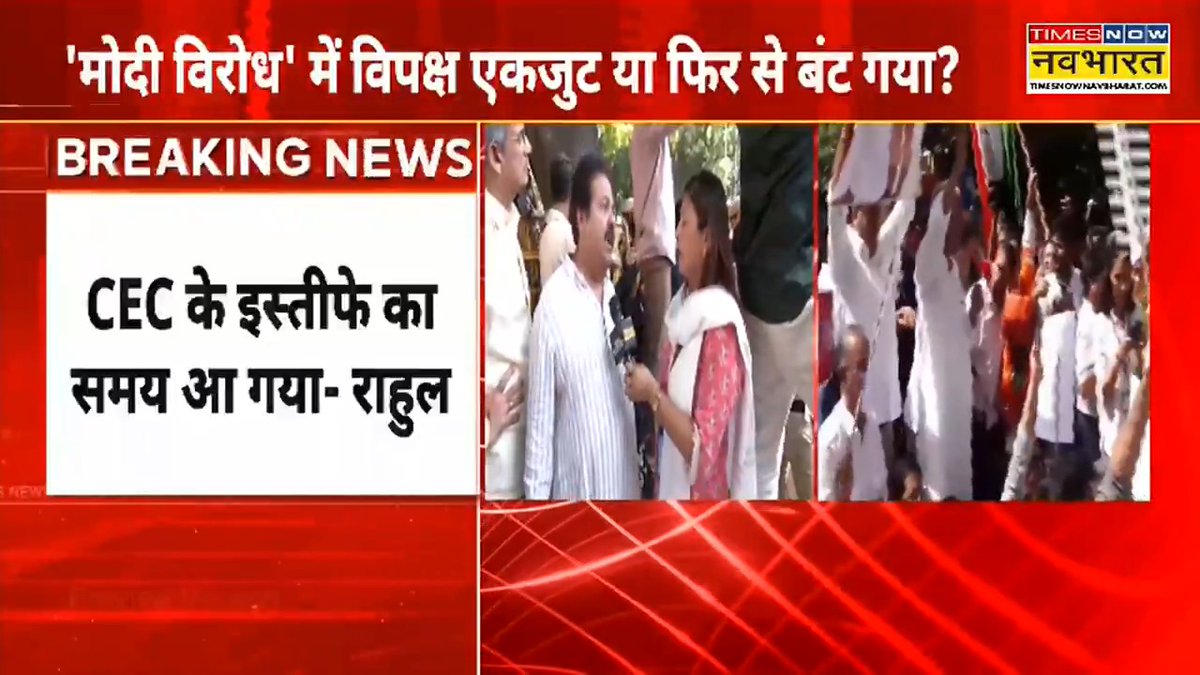 A Times Now Navbharat news broadcast screenshot with Hindi text reading 'BREAKING NEWS CEC के इस्तीफे का समय आ गया- राहुल' and 'मोदी विरोध' में विपक्ष एकजुट या फिर से बंट गया?', showing a man being interviewed.