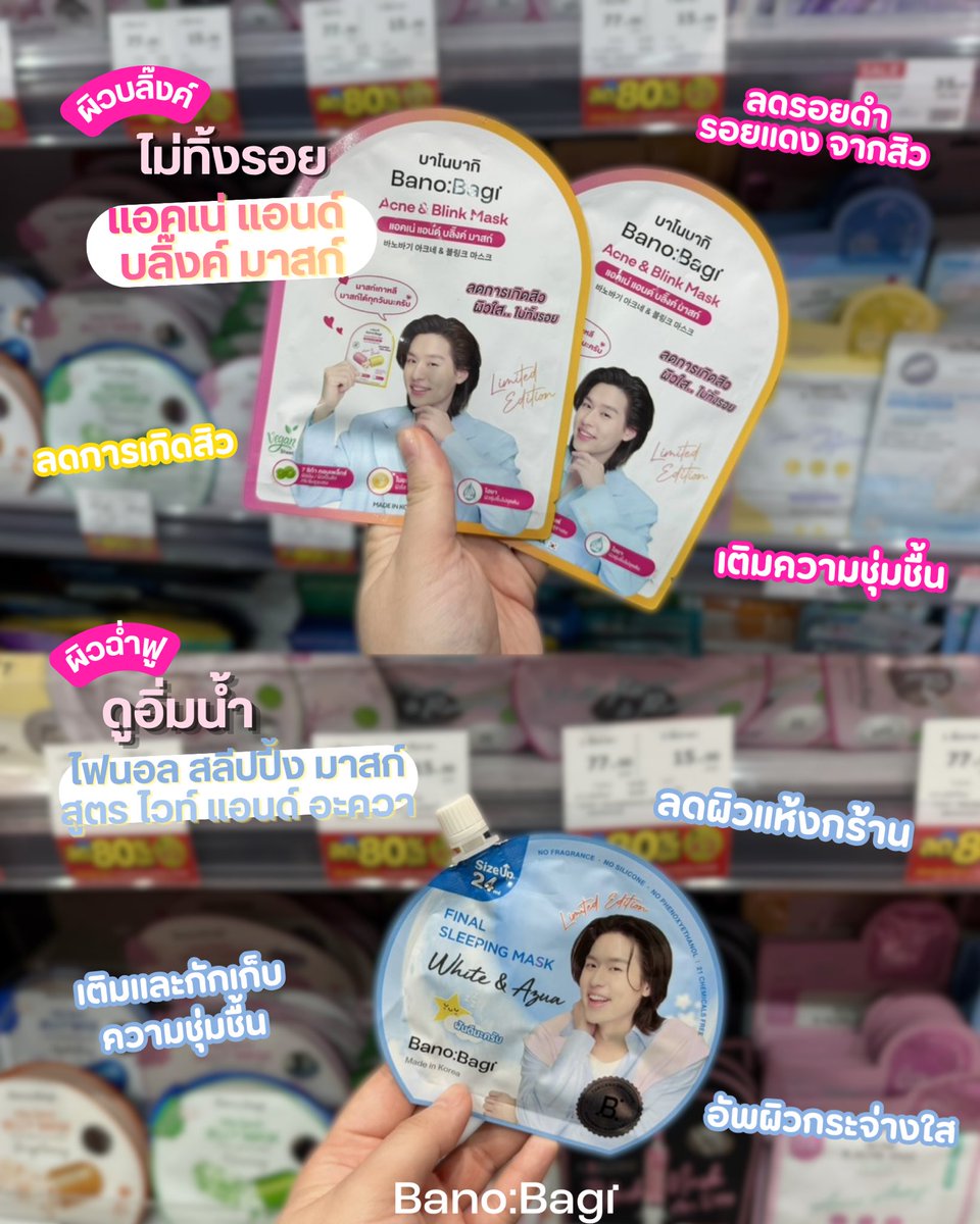 BanobagiTH's tweet photo. ปลุกผิว! Banobagi กับมาสก์ตัวเด็ดที่ต้องมีติดบ้าน
สรุปมาให้แล้วว่าสูตรไหนตอบโจทย์ผิวแบบไหนบ้าง ต้องลองง🧖‍♀️✨
.
พลัสความฟินขั้นสุด เมื่อช้อปชิ้นโปรด(สินค้าที่ร่วมรายการ) ครบ 600.-
รับเลย BANOBAGI x BILLKIN LIMITED MIRROR🪞
กระซิบว่ามีจำกัด 100 ชิ้นเท่านั้นน! 🛒รีบพุ่งตัวไปเก็บสะสมด่วนนน วันที่ 2-8 ต.ค. 69 เฉพาะทื่วัตสัน สาขา centralwOrld เท่านั้นน้า
.

#BANOBAGI #BanobagiThailand #BANOBAGIxBILLKIN #โปรวัตสัน #Bbillkin