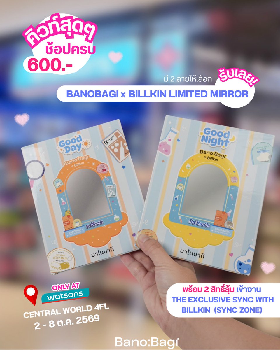 BanobagiTH's tweet photo. ปลุกผิว! Banobagi กับมาสก์ตัวเด็ดที่ต้องมีติดบ้าน
สรุปมาให้แล้วว่าสูตรไหนตอบโจทย์ผิวแบบไหนบ้าง ต้องลองง🧖‍♀️✨
.
พลัสความฟินขั้นสุด เมื่อช้อปชิ้นโปรด(สินค้าที่ร่วมรายการ) ครบ 600.-
รับเลย BANOBAGI x BILLKIN LIMITED MIRROR🪞
กระซิบว่ามีจำกัด 100 ชิ้นเท่านั้นน! 🛒รีบพุ่งตัวไปเก็บสะสมด่วนนน วันที่ 2-8 ต.ค. 69 เฉพาะทื่วัตสัน สาขา centralwOrld เท่านั้นน้า
.

#BANOBAGI #BanobagiThailand #BANOBAGIxBILLKIN #โปรวัตสัน #Bbillkin