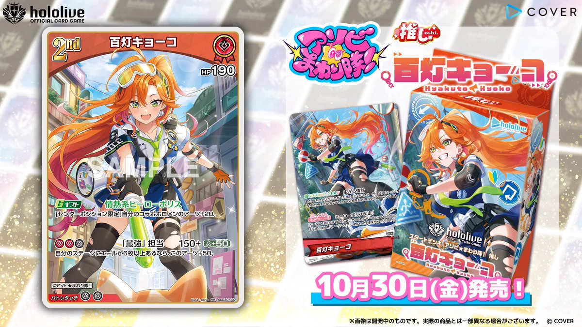 Reposts by hololive OFFICIAL CARD GAME【公式】 (@hololive_OCG) / X