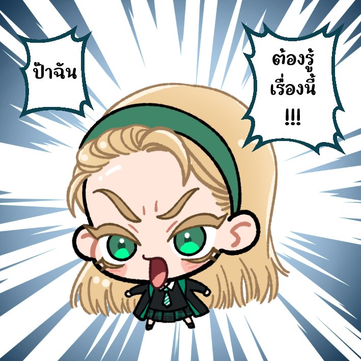 namtantangren's tweet photo. ตามเทรนด์มั่งซิ #malfoy https://t.co/ZfM1N0xuJR