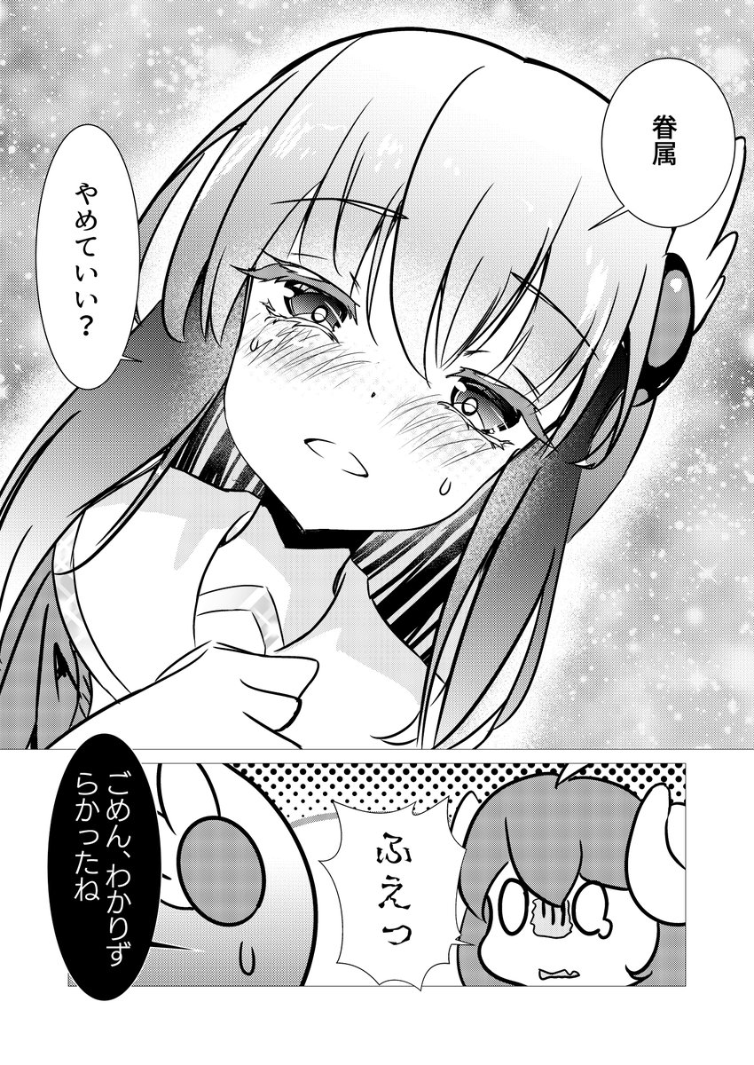tanekocat's tweet photo. 🍑「じゃあ…………友達、やめていい？」 https://t.co/G7KQmpxBsh