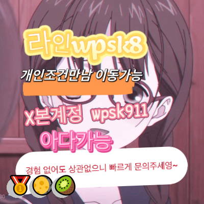ZacharySimzh9v's tweet photo. 🥰놀고싶닥 아다가능🌈
#거제 #건오 #운동
연애👍변녀🌸능욕💖데이트👏유부녀💖운동🤗20대🌈30대✨호기심🥳지인능욕😍딸감🌸초대남💝조건만남🎊트친소🔥오피🎉가슴😁카섹🎊고페이💫용돈😎돌싱녀🥳로망트💪페티쉬🌈풋잡 https://t.co/txr4C8b3i4