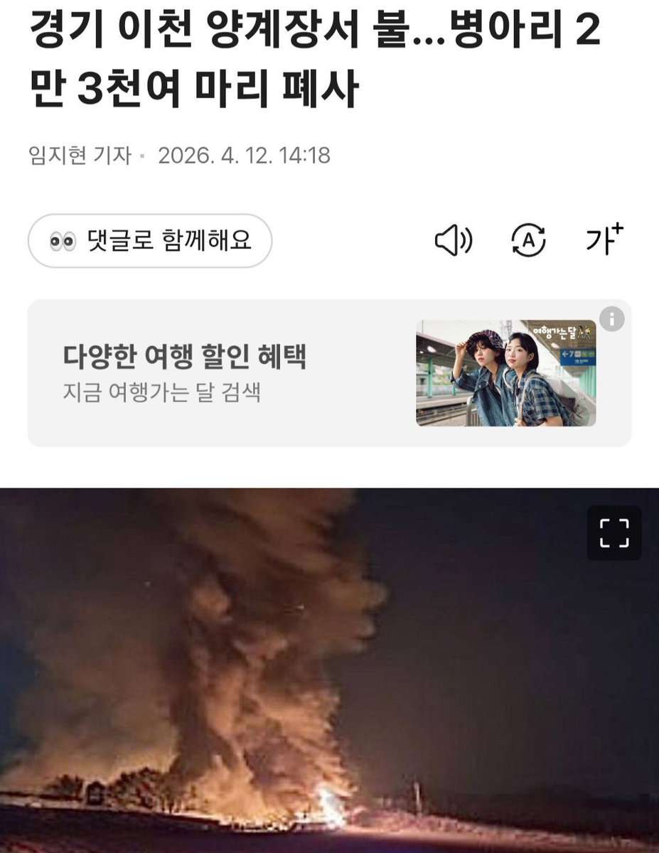 nya_nyangee's tweet photo. 하… 양계장 다 불 지르고 이게 뭔 개짓거리임? https://t.co/xPpqCTaYty