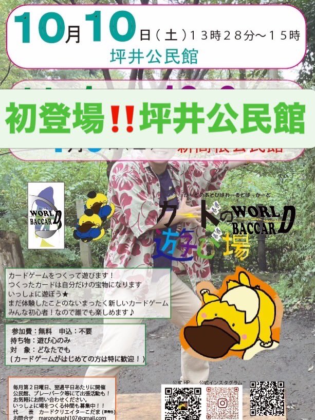 WBaccard0728's tweet photo. 10日、あそぼーぜ！
#カードゲーム #創作 #お絵描き 
#カードの遊び場ワールドバッカード
#イラスト #illustration‌‌ https://t.co/PdgNrK9kSA