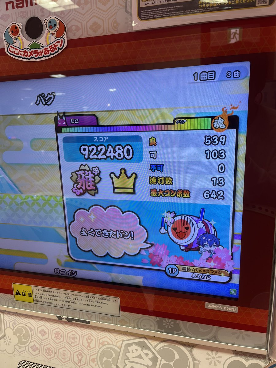 Mothimothi357's tweet photo. やっとだ… https://t.co/KT8dre57mH