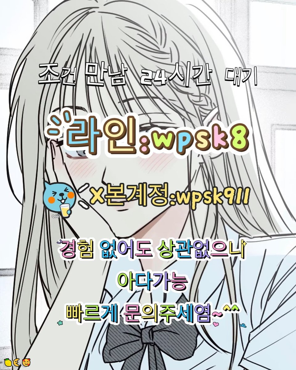 CoastalCodwwlh's tweet photo. 🥳놀고싶닥 아다가능😎
#구미 #건오 #오프
연애💕변녀💝능욕💝데이트💯유부녀🤗운동😍20대😎30대💪호기심🥳지인능욕🍀딸감😃초대남👍조건만남😁트친소😀오피😎가슴🔥카섹🤗고페이🥳용돈🤗돌싱녀🎉로망트🥰페티쉬💫풋잡 https://t.co/Xo7kJbDaQd