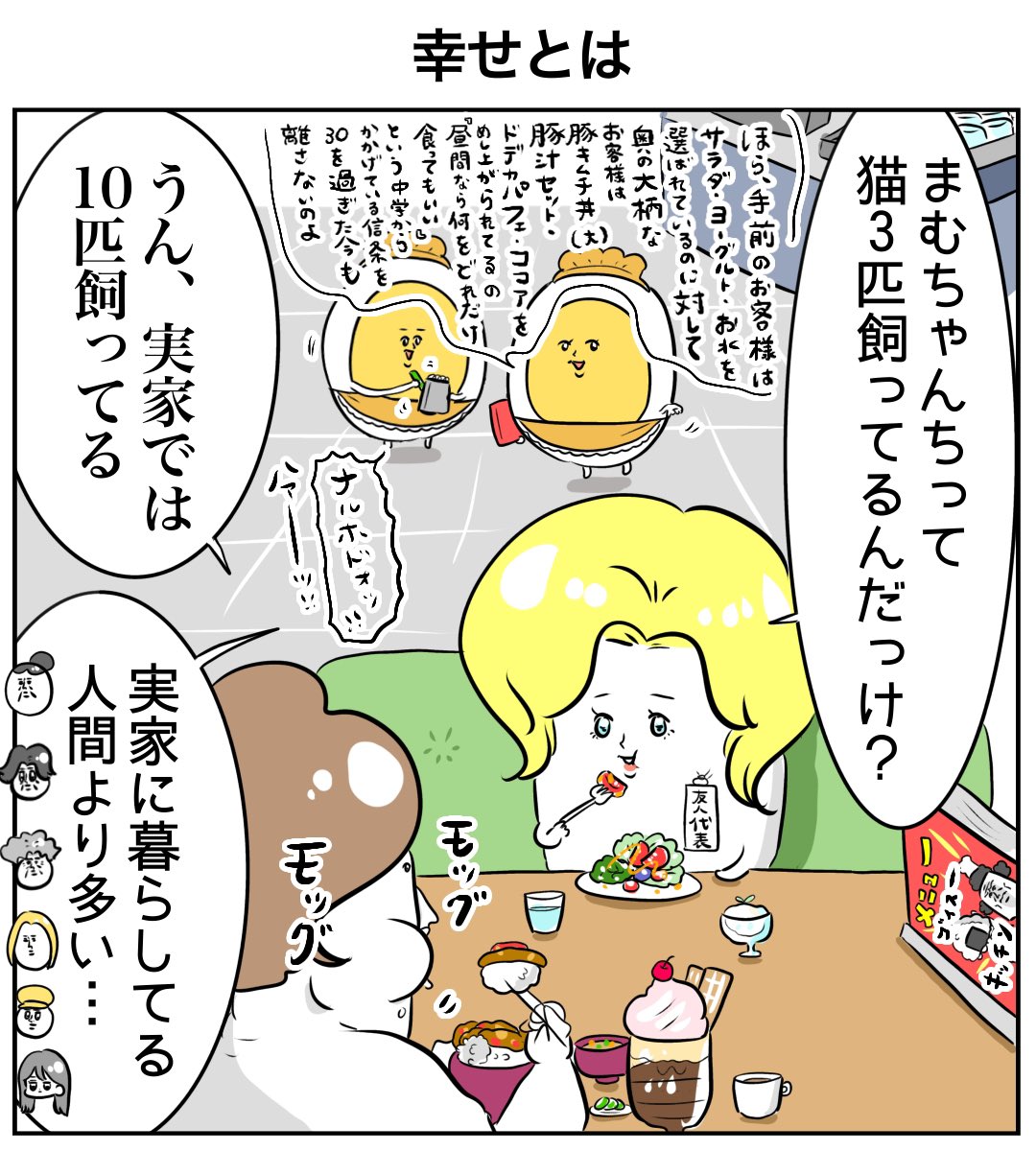 mamu_yunzu's tweet photo. 友人の理想の暮らしをしている話
（1/2）

#絵日記 #漫画が読めるハッシュタグ https://t.co/n7VqDHjqo0