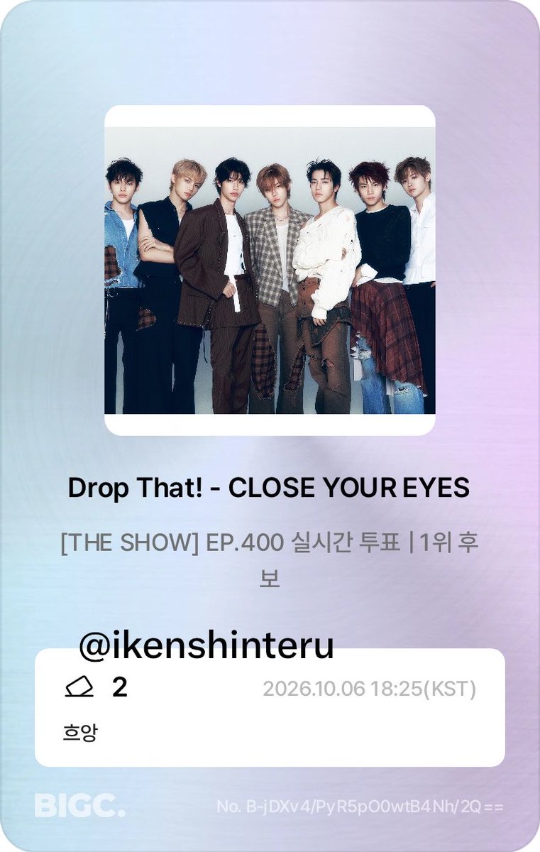 ikenshinteru's tweet photo. #CLOSEYOUREYES #클로즈유어아이즈 #DropThat_더쇼초이스

화이팅🫰🏻😁🫰🏻 https://t.co/vDsB8Obo5s