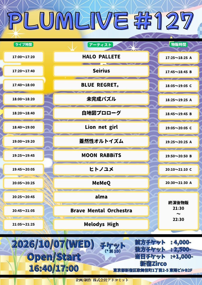 PMH_info's tweet photo. #まりありりなゆら明日のライブ情報

🗓️10/7(水)
『PLUMLIVE #127』
📍新宿Zirco

⌚️Open/Start  16:40/17:00
(前後する可能性もございます。)
💴前方チケット　¥4,000-／一般チケット　¥2,500-(別途1D)

🎙20:05 ~ 20:25
📸20:30 ~ 21:30(A)

⊹₊お目当て特典
指名写メ

🎟️https://t.co/zTKQtUq5P8 https://t.co/9U88sYguBq