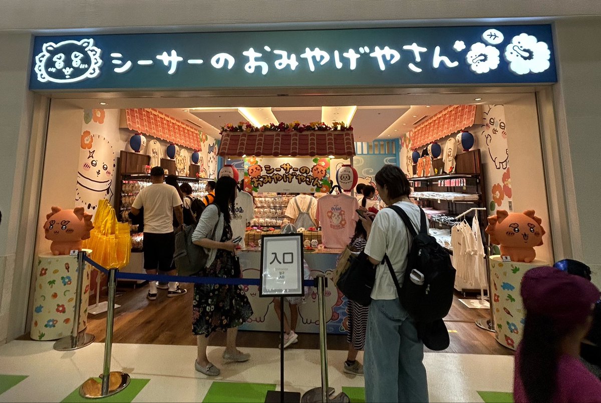 haruki_wss's tweet photo. 沖縄遊びにきましたー！

とりあえず空港のシーサーのおみやげやさんへ笑

お目当てのグッズGET👍めちゃくちゃかわいいーー！！

うれシーサー꒰(՞´⸝⸝⸝◜ ꇐ ◝⸝⸝⸝`՞)꒱

これから食べ歩きしよーっと✨ https://t.co/LKVInEEfpl