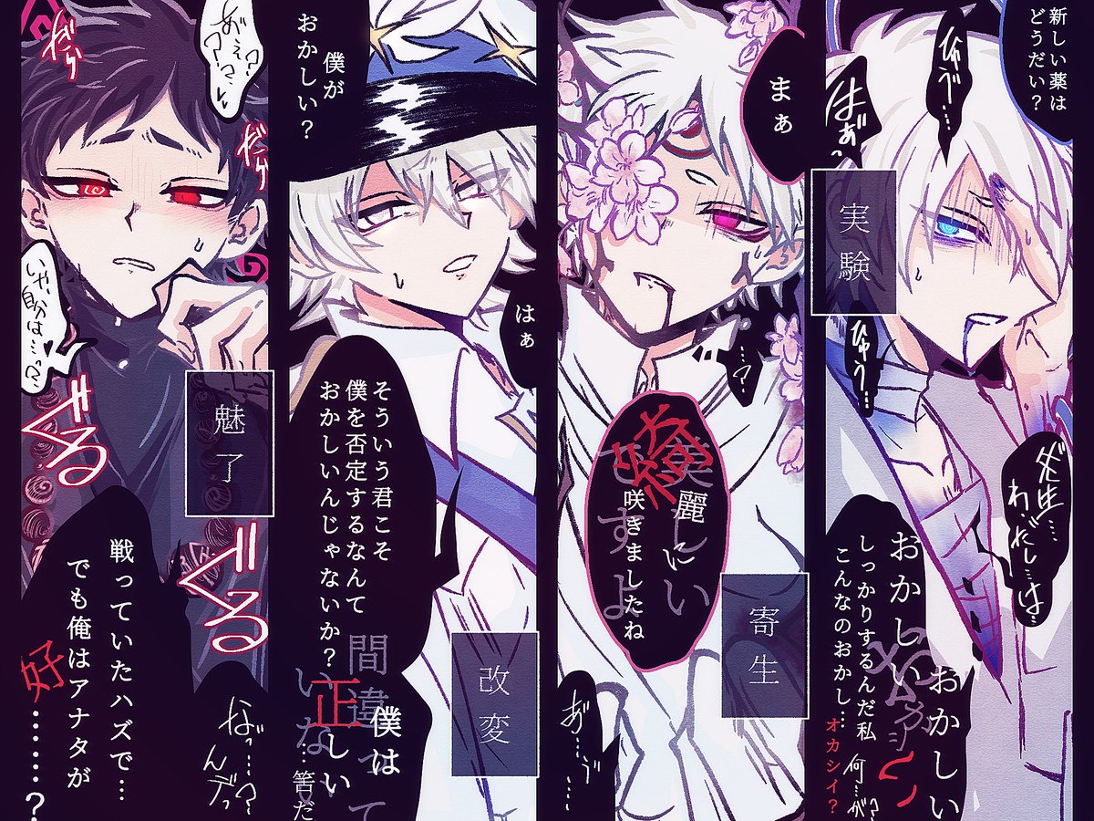 0rq8To's tweet photo. これはもはやただの己の癖詰め四人衆 https://t.co/liL4aRiutR