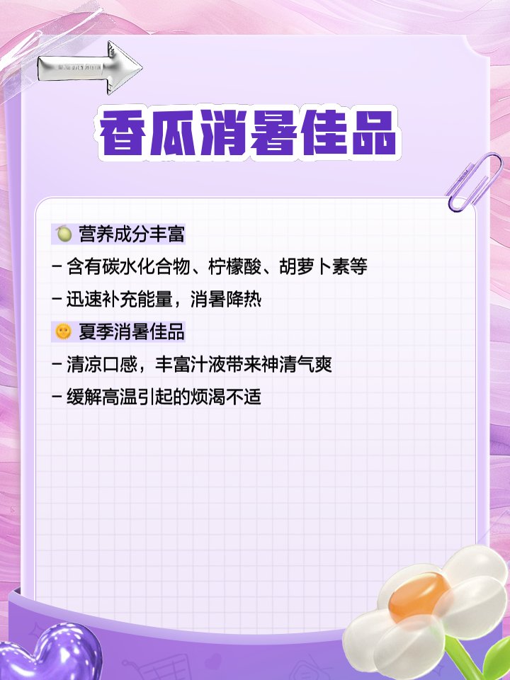 AmaraNorwalv's tweet photo. 「膳瓜」鲜甜，「瓮」中藏珍，「址」待君至，这新鲜瓜类直送好货，等你尝鲜！ https://t.co/YL12td8Z8B