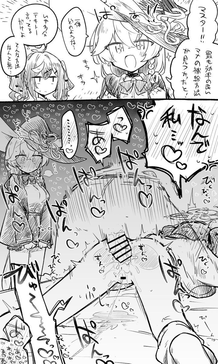 ki_no_nekko3's tweet photo. レナちゃんもマナ補給しようね https://t.co/nmntZA7hIn