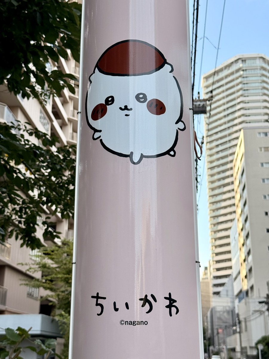 nagi_nagio's tweet photo. 池袋で仕事だったので時間まで全部は無理やったけど幾つか見つけることが出来た！電柱！😄

シーサーとくりまんじゅうが背中合わせやったのが熱かった😭 https://t.co/OOLTtomKzx