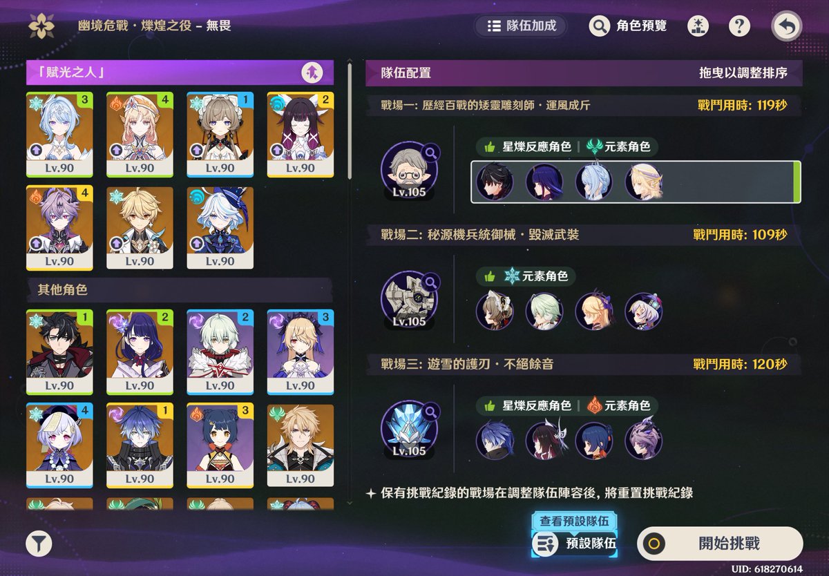 Justclark9817's tweet photo. @p8dvqf2552 @Erbiarts @FlipMeAC But dang a shit-ton of ppl were using him which is why I say he still had a spot in meta(being the best shielder). Also love xiangling(stole that comp from twitter lol) https://t.co/8qd0WisxXD