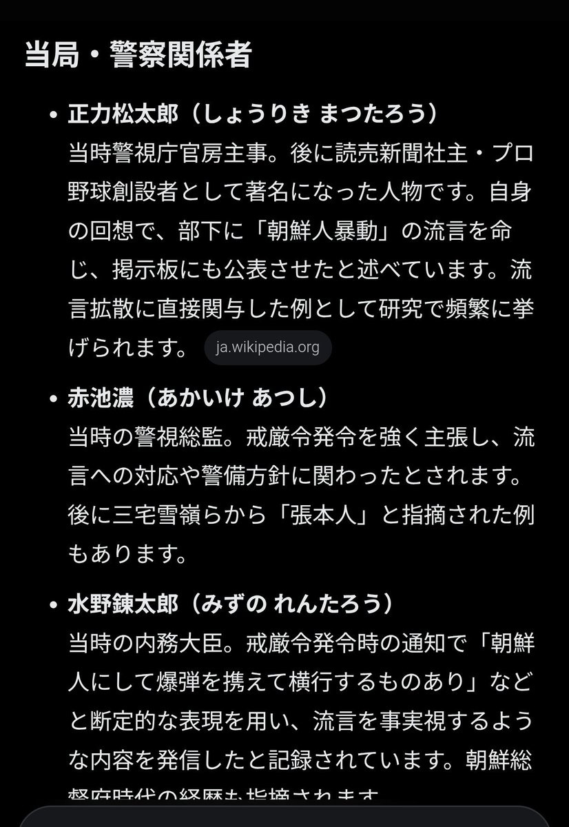 QuercusAcutiss2's tweet photo. @SonohennoKuma ダウト https://t.co/abeNk3al2U