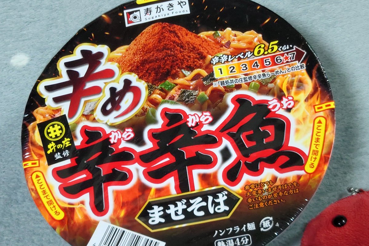 Lobster_bgc's tweet photo. @ritama_ritama 辛めのやつですら食べるの躊躇してるのに、、、 https://t.co/bipLKloOUF