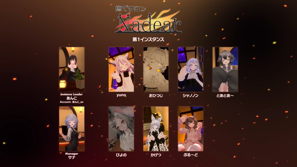 Nadear_vrc's tweet photo. 撫でサロンNadear、本日の出勤キャスト一覧です。

本日23:30開始です！
以下のアカウントにフレンド申請し、23:20～23:23の間に1度だけ招待リクエストをお送り下さい。
23:25に招待を送信します。

第1 https://t.co/ZhLpjmG4OB
第2 https://t.co/6SRLRIm3lU
#VRC_Nadear https://t.co/OkKfNRRf9j