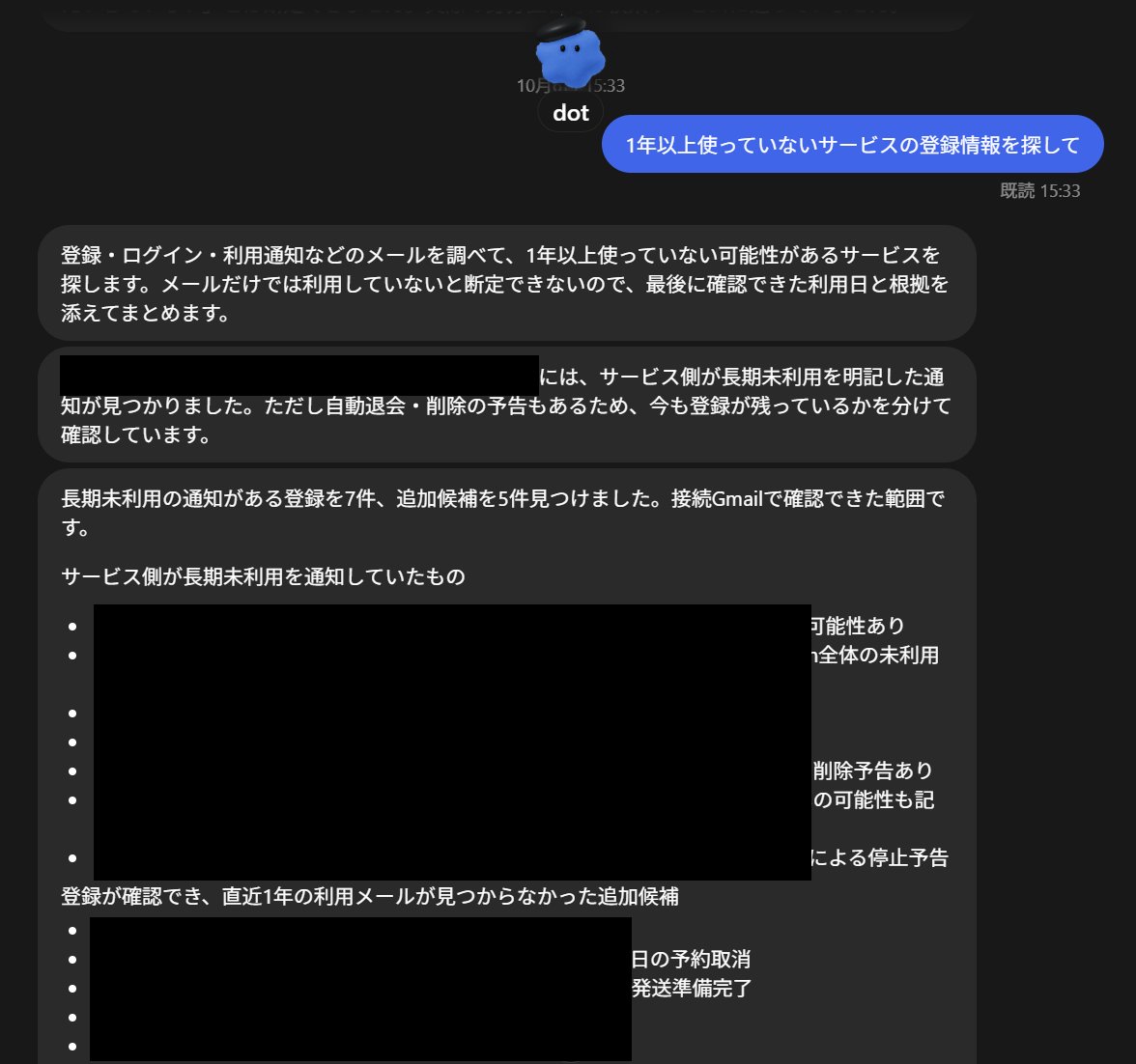 comocc's tweet photo. 使わないサービスをやめていくための調査 https://t.co/cROooNovYm
