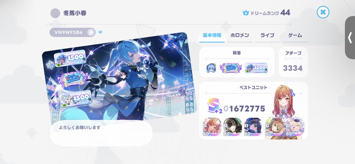 HaruP2t2v's tweet photo. 中々フレンド増えないのでフレンド募集！

ID: VN9WFSB6

 #ホロドリ
 #ホロライブ https://t.co/FLoLX8leVS