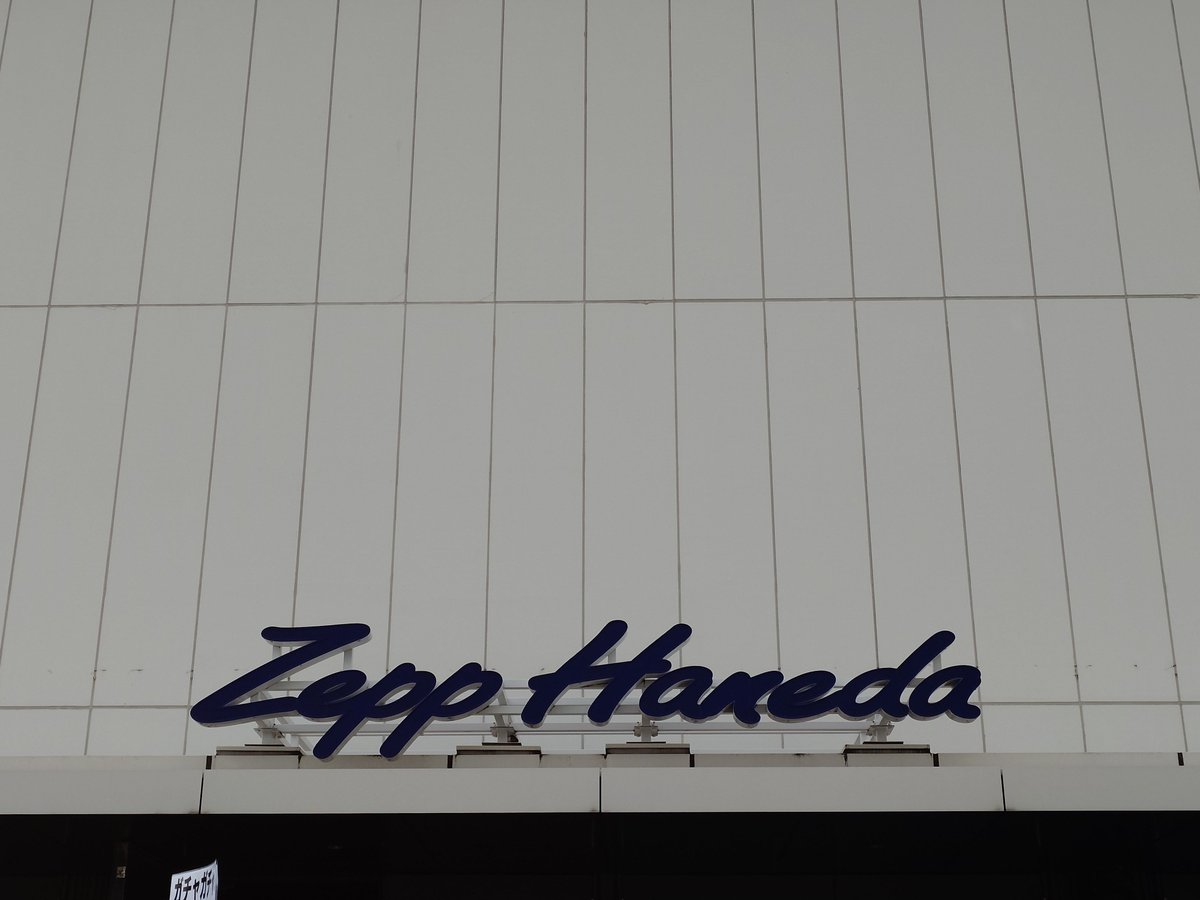 jun_k_box's tweet photo. 本日の現場、
TMG LIVE 2026 "SAYONARA" 
at Zepp Haneda🤘
今日の限定リストバンドGET‼️ https://t.co/hOhSdcRGTO
