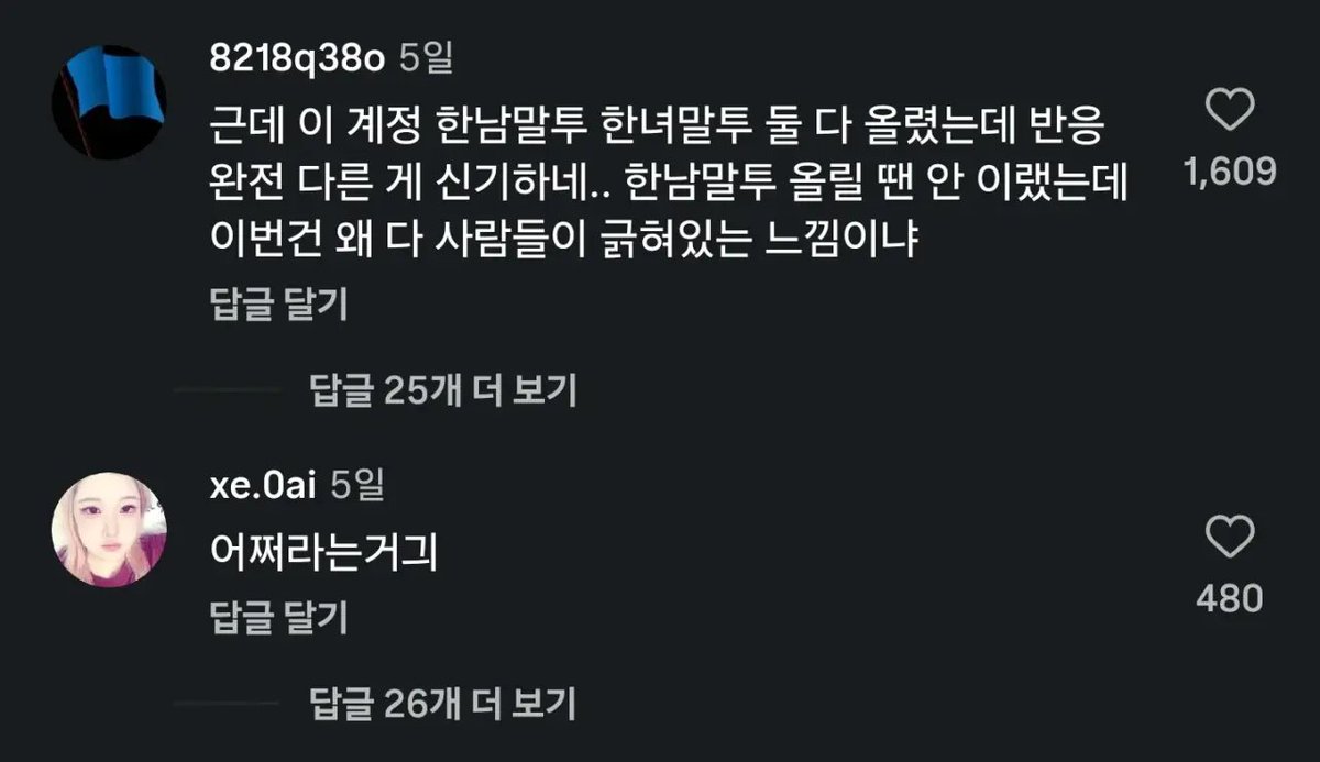 1114's tweet photo. 한녀 말투 벌금서 https://t.co/WBTGzCkmgo