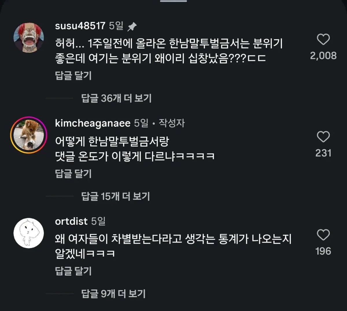 1114's tweet photo. 한녀 말투 벌금서 https://t.co/WBTGzCkmgo