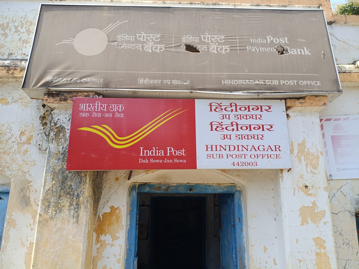 Samarpit24's tweet photo. @IndiaPostOffice ह्या post office मध्ये साधी 20हजार काढा साठी 15-20 मिनिटे लागतात का? कोणी बिमार आहे काहीही लेन देणं नाही, येथे officer ला नियम माहित नाही का? Hindinagar wardha -442001(महाराष्ट्र) https://t.co/KHBtY7CqoW