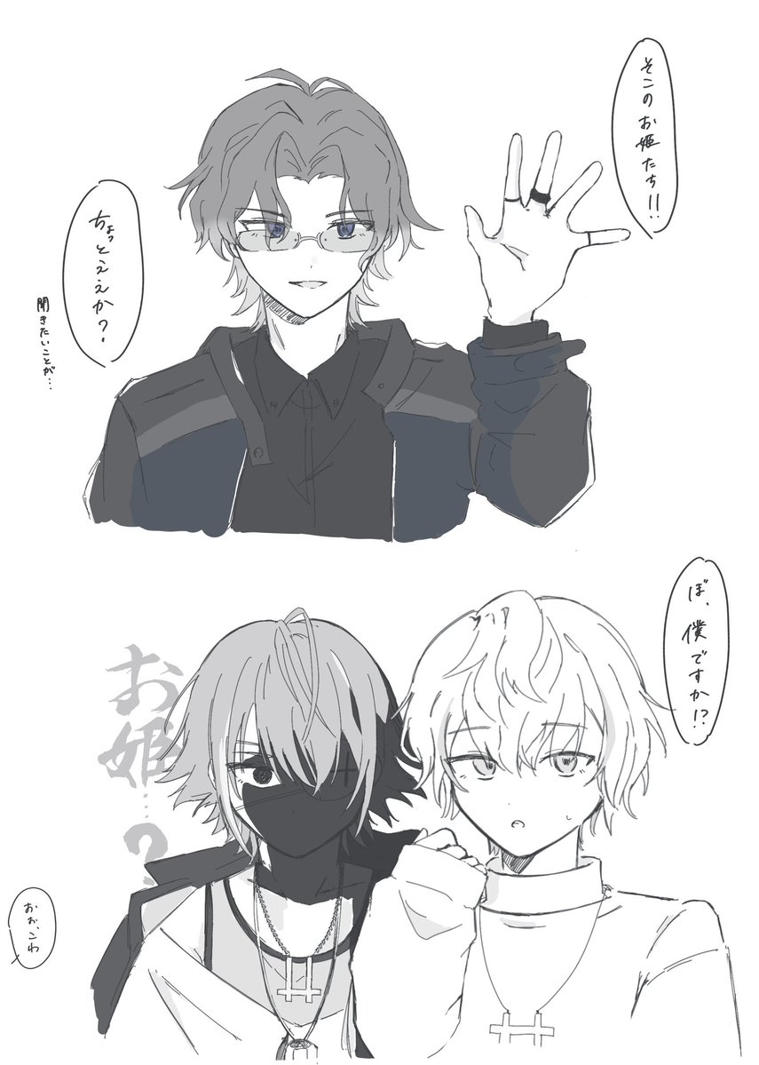 Shi0_rei's tweet photo. 真田さんと双子 https://t.co/7xc4zM93eT