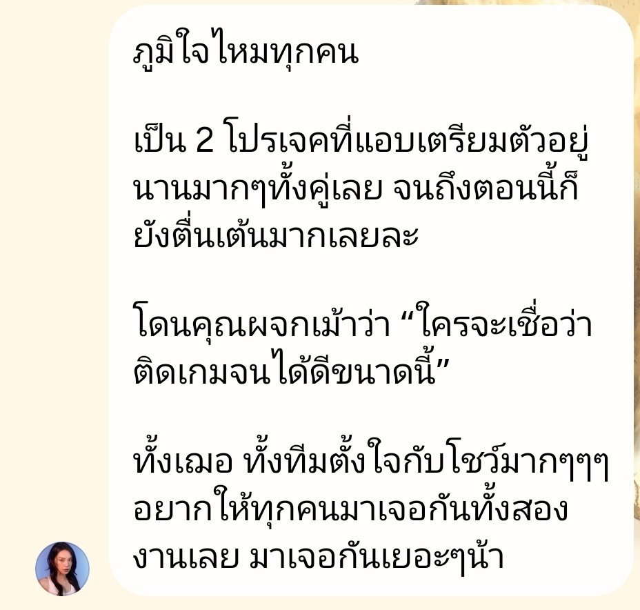 GrammyLT11's tweet photo. ภูมิใจในตัวพิเฌอเสมอเลย~ แมวๆ ไปให้กำลังใจพิเฌอทั้ง 2 งานกันเยอะๆ นะ
#Gamescomasiaxthailandgameshow2026 #Gamescomasia
#RoVxCHERPRANG
#EchoofDreams
#MissRoV2026
#CherprangAreekul https://t.co/e1DNyM6D68