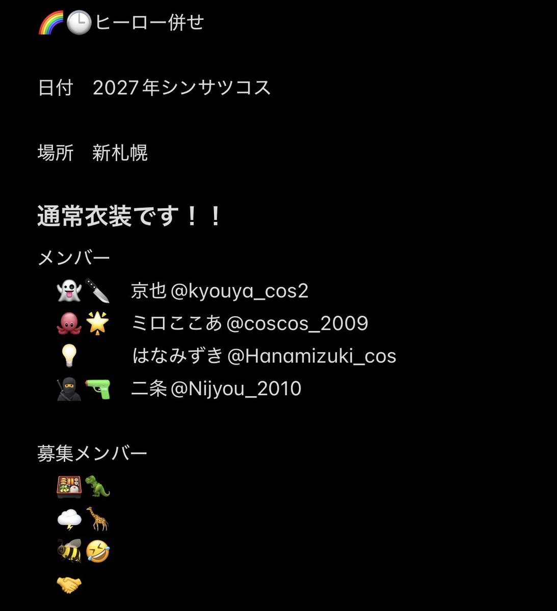 kyouya_cos2's tweet photo. 来年シンサツでつえー併せします！
参加したい方私に連絡ください☺️

お待ちしてますー！！ https://t.co/RT83lIxdx5
