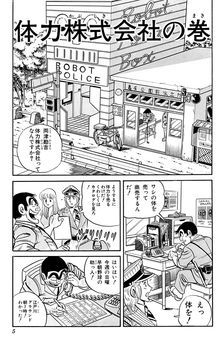 こち亀info【公式】 on X: 