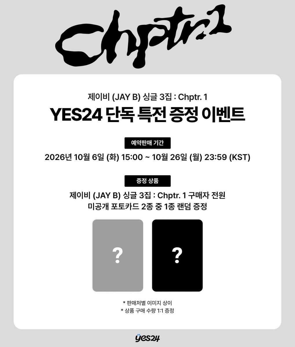 yes24_official's tweet photo. 제이비 (JAY B) - 싱글 3집 : Chptr. 1 발매 기념
🍈 YES24 단독 특전 증정 이벤트 🍈

🔗 https://t.co/Orrk1yULjN
🗓️ 예약 판매 기간 : 2026년 10월 6일 (화) 15:00 ~ 10월 26일 (월) 23:59 (KST)

🎁 싱글 3집 : Chptr. 1 구매자 전원
미공개 포토카드 2종 중 1종 랜덤 증정

#JAYB #제이비 #528Hzkr
#Chptr1 #Honeydew
@528hzkr