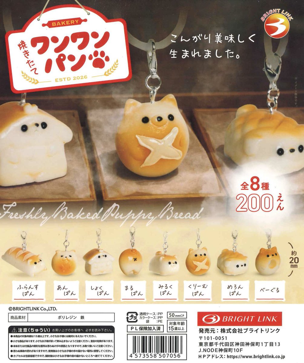 _ayausapi's tweet photo. 【交換】焼きたてワンワンパン めじるし

【譲】あんぱん
【求】くりーむぱん

定価➕送料でのお譲り可
お声掛けお待ちしております。

 #ガチャガチャ #カプセルトイ #ガシャポン https://t.co/3K6Owq2vSL